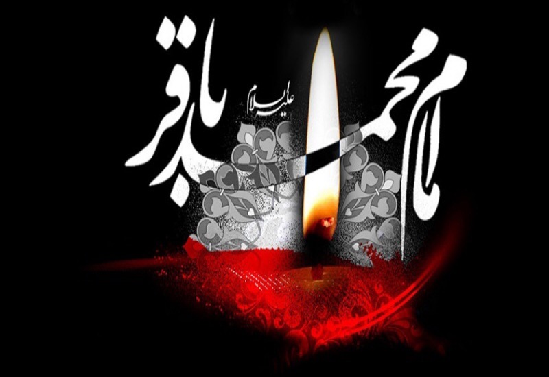 Сегодня годовщина мученической кончины имама Мухаммада Бакира
