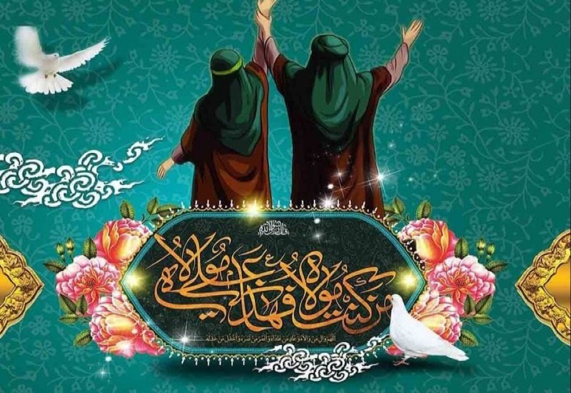 Сегодня отмечается великий и благословенный праздник Гадир Хум