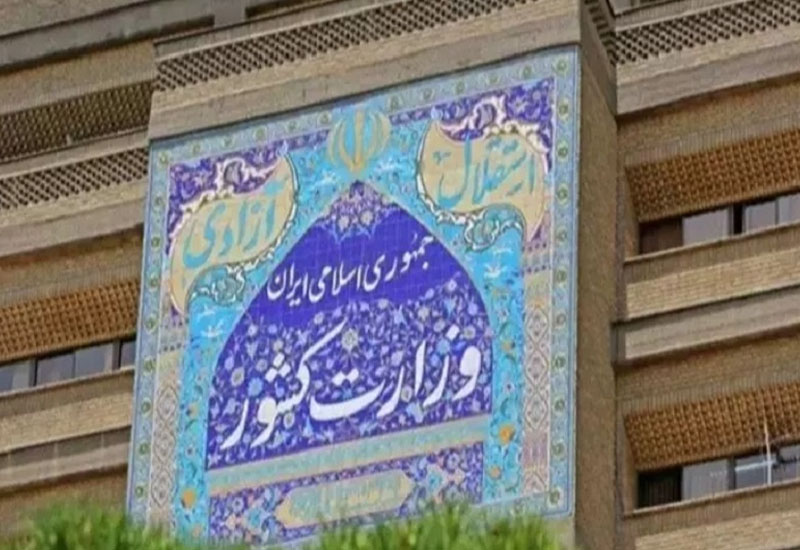 Заявление информационного центра МВД Ирана по вопросу отравления учащихся