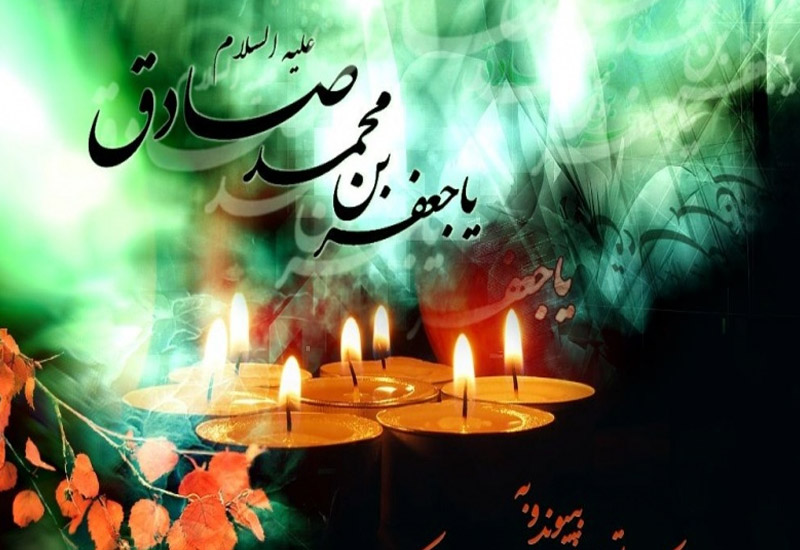 Сегодня годовщина мученической смерти имама Джафара Садыка (мир ему), шестого имама шиитов мира