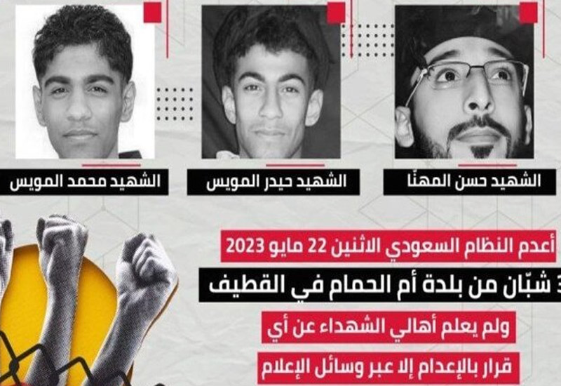 Саудовская Аравия казнил трех молодых шиитов