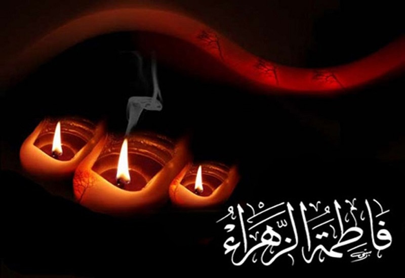 Сегодня годовщина мученической кончины Фатимы Захры (ДБМ)