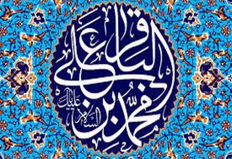 Сегодня день рождения Имама Мухаммада Бакира (мир ему)